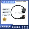 1S7Z12A699Ba Es Adecuado para Modelos Mazda Empaque Sensor Venta Caliente Transfronteriza