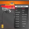 Mini polipasto eléctrico 220V doméstico 0.5/1 tonelada empujado a mano coche deportivo viga en I grúa pequeña grúa elevadora