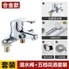 Grifo de Lavabo para Baño con Regadera Lavabo Fregadero de Encimera Agujero Doble Agujero Triple Mezclador Antiguo Válvula Interruptor