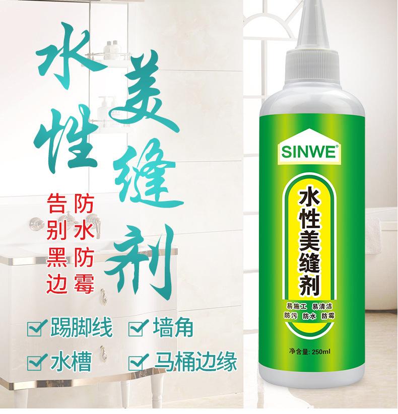 水性美缝剂2.jpg