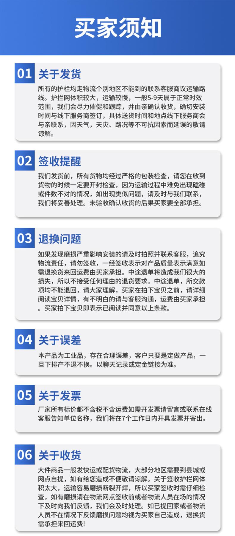 购物须知