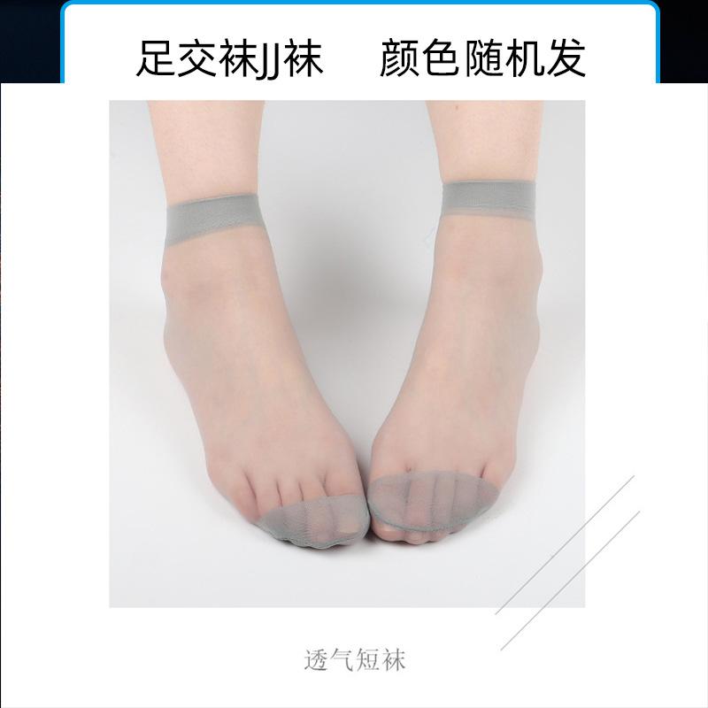 足交袜.jpg