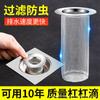 Malla Filtro para Desagüe, Tapa de Drenaje Anti-Ratas, Tubo Filtro para Desagüe de Cocina y Baño, Separación Sólido-Líquido, Lavable