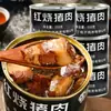 Carne de Porco Braiseada à Moda Antiga Lata Pré-feita Pronta para Comer Comida Cozida Aquecimento Caseiro Conveniente Comida Instantânea Produto Semi-acabado Loja Oficial Principal