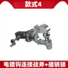Engate de Reboque Universal Estilo Americano para Carros, RVs e Jet Skis, Gancho Pesado Anticolisão Off-Road