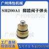 Válvula de Pedal de Caminhada para Escavadeira Sumitomo Sh120/200A1/210/240 E320 Venda Direta da Fábrica