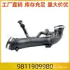 9811909980 Mangueira de Admissão de Ar Superalimentada é Adequada para Peugeot 308 508 5008 Citroen C5 C4 Ds5