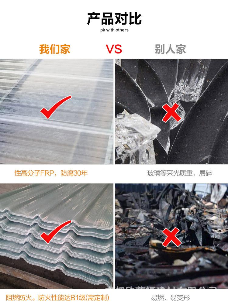 详情2透明瓦-切_14