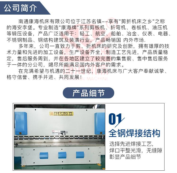 4米液压补偿折弯机_03.jpg