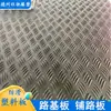Tablero base de carretera de polietileno, tablero de plástico para pavimentación temporal para obras de construcción, alfombrilla de plástico para caminos de tierra y proyectos de túneles, resistente a la presión y al desgaste