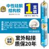 995 adhesivo estructural de silicona neutra negro muro cortina con adhesivo blanco fuerte baldosa cerámica adhesivo resistente a la intemperie adhesivo impermeable tipo de secado rápido