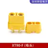 Conector de Alta Corriente Amass Ames XT30U/XT60/XT90H/XT90S-F Enchufe Aero para Modelo Chapado en Oro