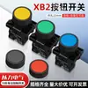 Xb2-Ea31 Verde Ea42 Vermelho Ea51 Amarelo Plástico Econômico Cabeça Chata Botão de Reset Abertura 22mm