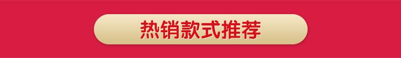 热销款式推荐 标题