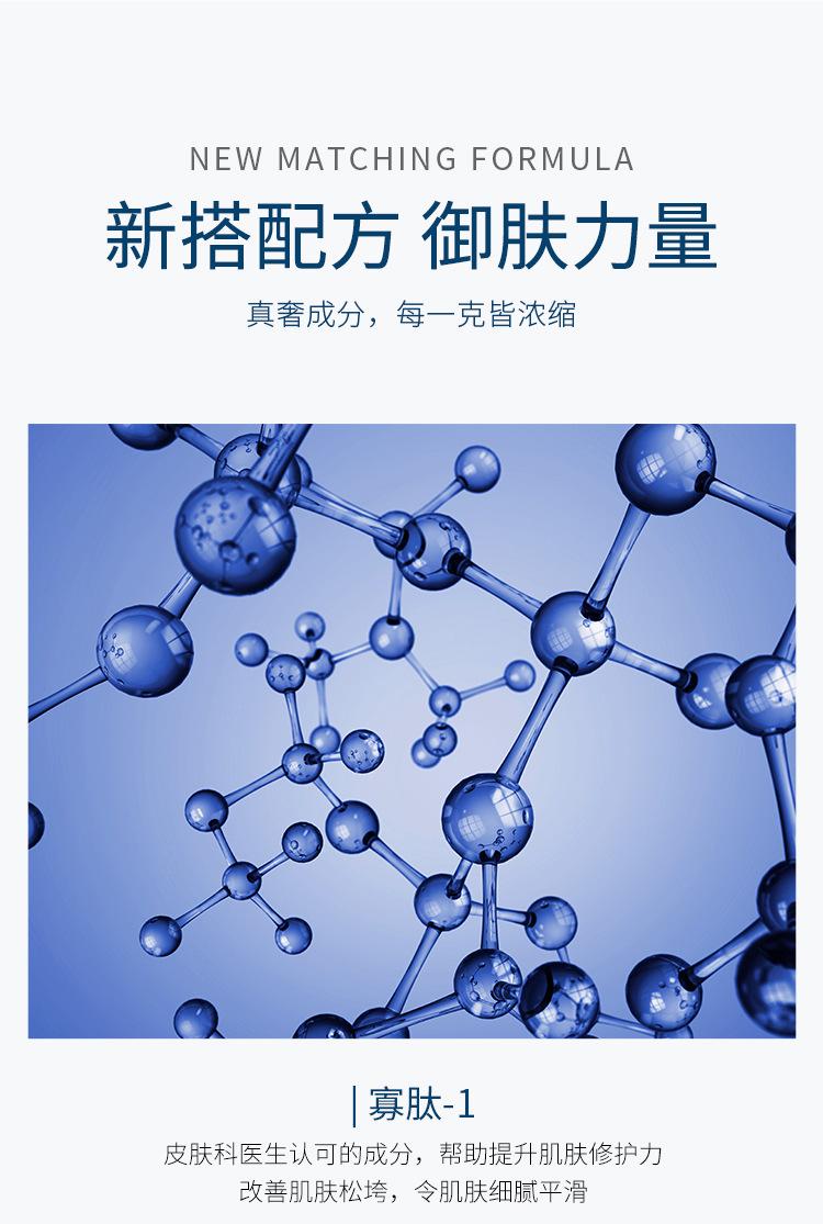 54413玖美堂寡肽烟酰胺冻干粉套装-详情页_06