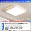 Luz de techo de espectro completo para protección ocular para sala de estar y hogar, control de voz inteligente, súper brillante, luz azul anti, adecuada para dormitorio
