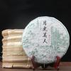 Atacado Yunnan chá Pu'er chá Moonlight bolo branco artesanal Arbor 357g chá cru