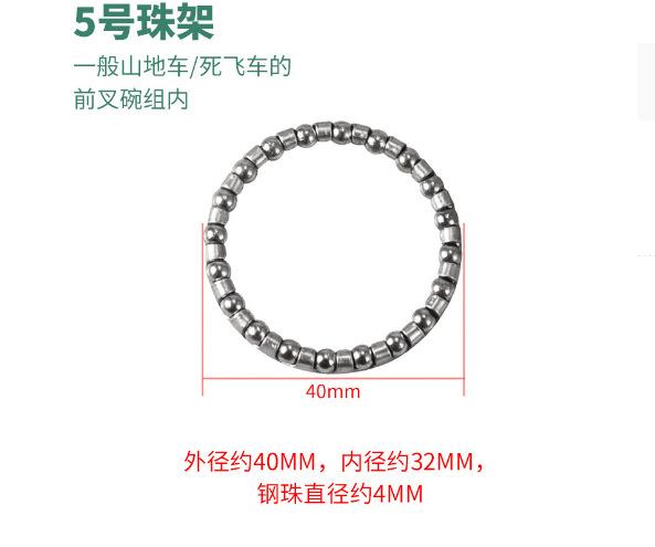 珠架5