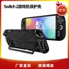 Adequado para Nintendo Switch 2 Console de Jogo Capa Protetora TPU+PC Dividida Acessórios de Capa Protetora NS