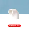 Conexões de tubo de drenagem fortes Tubo de cotovelo de PVC Tubo de fornecimento de água de plástico Ângulo reto Universal Conexão de fornecimento de água para aquário Copo de água