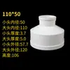 Reductor PVC Grande-Pequeño 75 50 Adaptador 250 a 160 Tubo de Drenaje 110 Reducción de Diámetro Diámetro Diferente Recto a 200mm Plástico