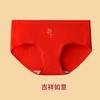 Ropa interior roja del Año del Zodiaco 2026 para mujer, Calzones antibacterianos de algodón puro, Shorts rojos brillantes para celebración de boda de primavera y verano