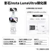 Aplicable para Protector de Pantalla de Película Templada Insta360 Luna Ultra Película de Pantalla de Segunda Instalación Película para Lente En Stock