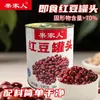 Frijol rojo enlatado en agua azucarada, latas grandes comerciales de frijol adzuki, caja completa de rellenos para hornear, postres, té con leche, comida lista para comer