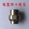 Gurick 833 Sanqi A7L Jingtian 1833 Guchen 1833 Putian 1033 Anillo de Sello Biela Camisa de Cilindro Accesorios