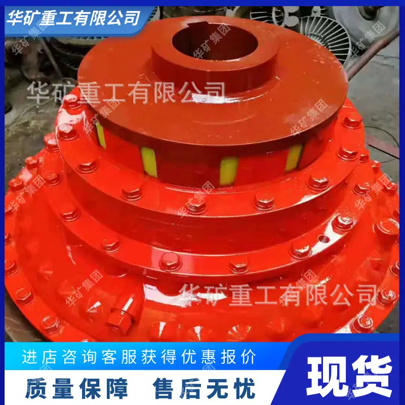 液力偶合器04