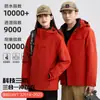 Nova Jaqueta Outdoor Padrão Nacional para Homens, Conjunto Peça Única Três em Um 0,05kg, Roupa de Trabalho Feminina com Bordado de Logo, Uniforme de Equipe