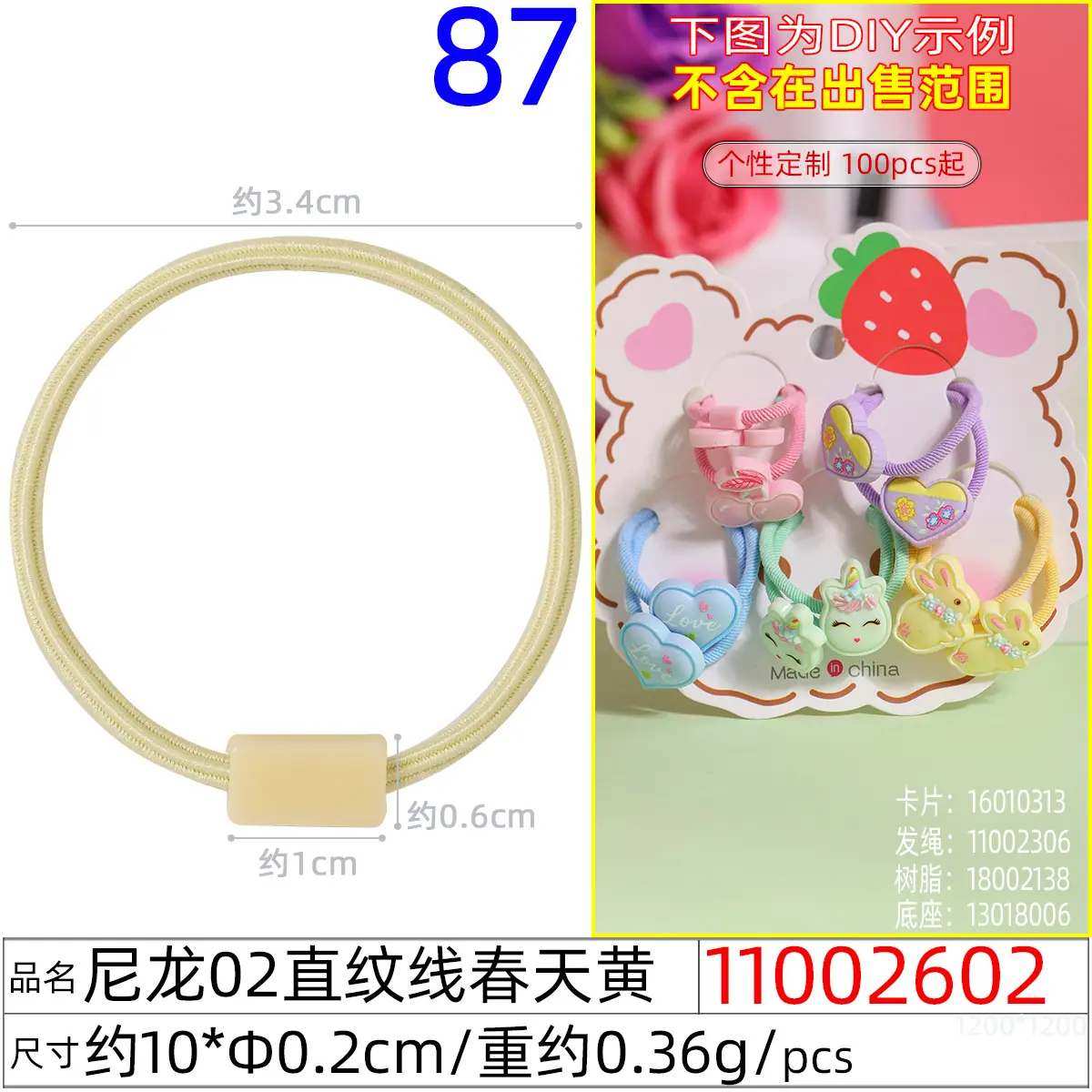 11002602#尼龙02直纹线10xΦ0.2cm春