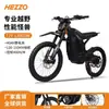 D9 Motocicleta Eléctrica de Alta Velocidad Motocicleta Eléctrica Todoterreno Carreras Motocicleta de Largo Alcance Alta Potencia Motocicleta Eléctrica Todoterreno
