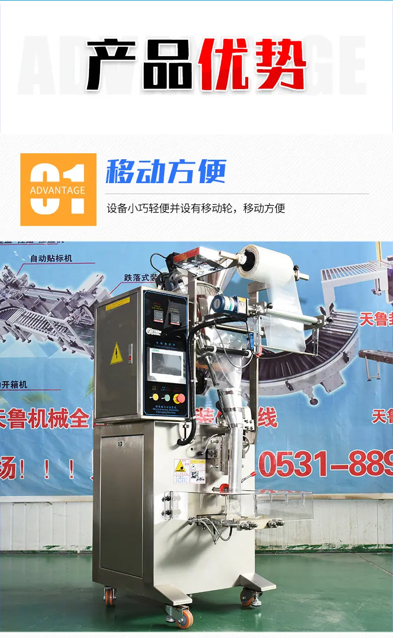 全自动背封粉末包装机_09