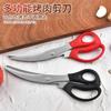 Tijeras para barbacoa de acero inoxidable Spot Codo pequeño dentado antideslizante Tijeras coreanas para barbacoa Tijeras de cocina fuertes Venta al por mayor