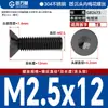 Tornillos Antirrobo de Acero Inoxidable 304 Cabeza Avellanada Cabeza Plana Flor de Ciruelo Alta Resistencia Máquina M2M3M4M5-M8