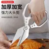 Tijeras de Cocina de Acero Inoxidable, Potentes Tijeras para Huesos de Pollo, Tijeras para Alimentos, Tijeras Afiladas Multifuncionales para Carne, Tijeras para el Hogar, Almacenamiento Multipropósito