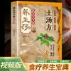 Espectro de Imágenes Prácticas de Medicina Herbal China, Receta de Sopa, Famoso Doctor Huatuo, Ancestro Médico Bian Que, Una Enfermedad, Una Discusión, Receta Popular, Receta Secreta, Tratado sobre Enfermedades Febriles