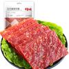 Cecina de Cerdo Sabor Baicao 100g Sésamo Blanco/Refinada (Rebanadas Naturales)/Cecina de Cerdo Refinada