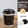 Vaso de Papel para Café Desechable Espesado de Doble Capa Aislado Vaso de Papel Corrugado Té con Leche Leche de Soya Vaso para Bebidas Calientes con Tapa