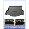 Adequado para 22 Toyota RongFang RAV4 tapete de porta-malas de motor duplo 12 15 13 Toyota RV4 tapete traseiro