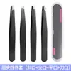 [En Stock] Pinzas para Cejas de Acero Inoxidable Pinza para Cejas de Alta Calidad Pinzas de Precisión Herramientas de Belleza Pinzas para Pestañas 96 Pinzas