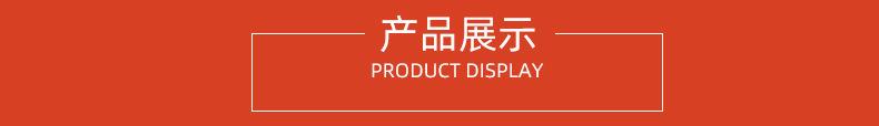 产品展示.jpg