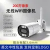 Cámara de Vigilancia WiFi Inalámbrica Impermeable para Exteriores Fábrica Personalizada Comercio Exterior Hogar HD Inteligente Visión Nocturna a Todo Color