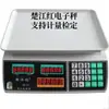 Para inspección, Báscula Electrónica Cinco-Unificadas de Brazo de Correa Roja Chujiang de Suzhou, Báscula Justa para Compra Agrícola, Inspeccionable, Precio Negociable, Sellada con Plomo