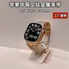 Adecuado para Correa de Apple Watch iWatch S11 Hebilla Oracle Tortuga Correa de Metal de Titanio