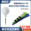 Tee de Golf con Forma de Gorra Pentagonal con Rayas de Cebra de Plástico ABS, Altura Personalizable 42/70/83mm