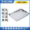 [Personalización de Fábrica] Acero Inoxidable Engrosado Molde Rectangular para Hornear Recto 10 pulgadas Rollo de Arroz Toalla Plato para Gelatina Estilo Japonés