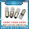 B9E10 Indicador de Botón de Tornillo de Bayoneta Bombilla Pequeña 110V220V230V3-5W Tipo Columna Bombilla Pequeña de Filamento de Tungsteno