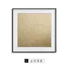 Reino Polvoriento Huellas Superficiales Sala de Estar Minimalista Italiana Pintura Decorativa Estilo Wabi-Sabi Arte Abstracto Pasillo Pintura de Pared Pintura para B&B Hotel